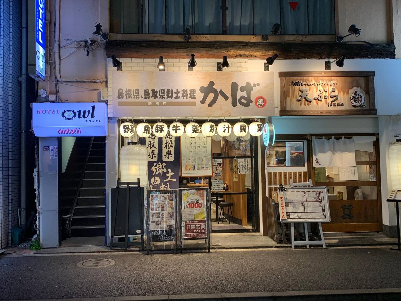 HOTEL OWL TOKYO Shinbashi-Japan-Tokyo-General view-1