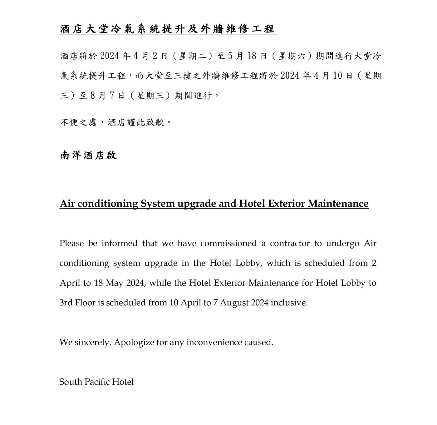 South-Pacific-Hotel-Lobby-27