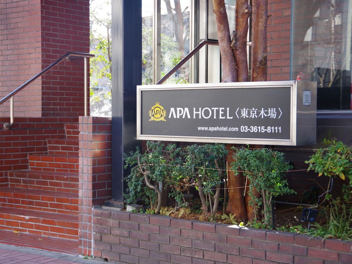 APA Hotel Tokyo-Kiba-Japan-Tokyo-General view-5