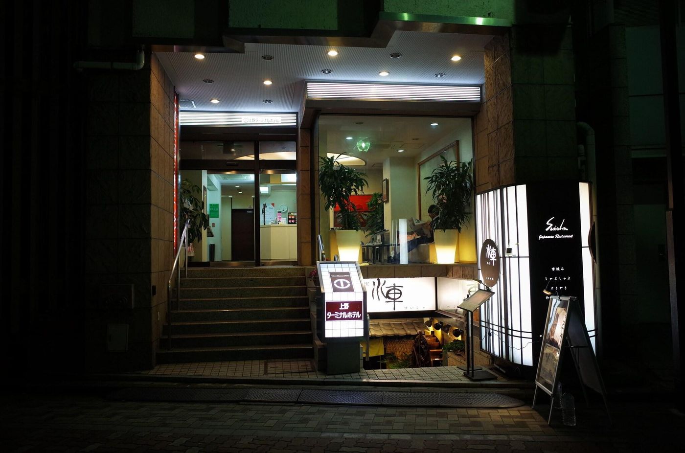 Ueno Terminal Hotel-Japan-Tokyo-General view-2