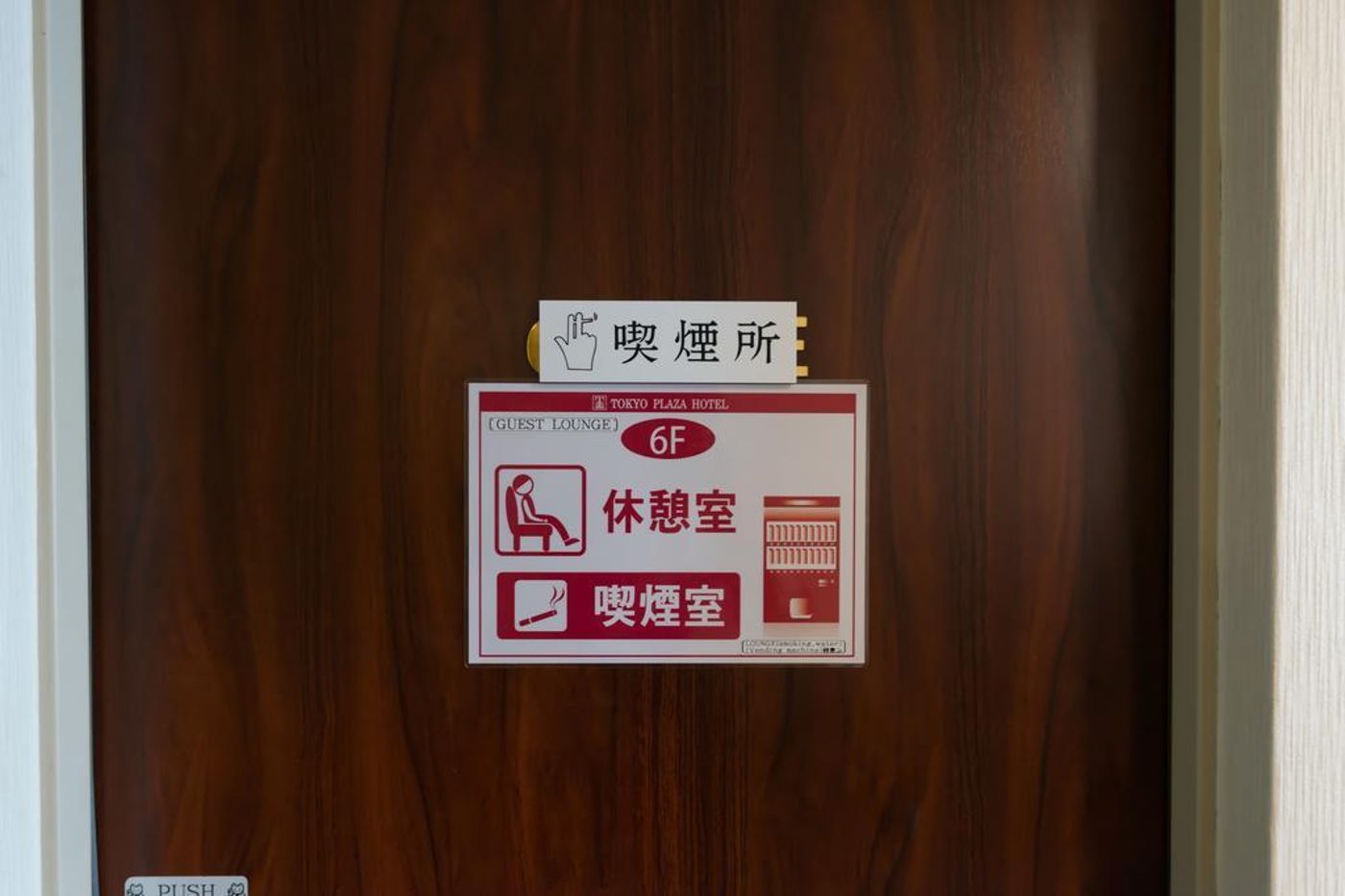 Tokyo Plaza Hotel-Japan-Tokyo-General view-5