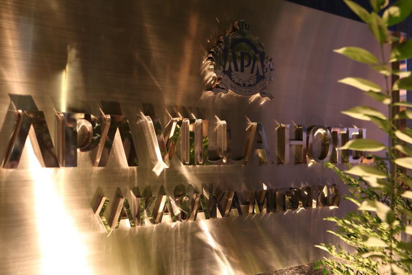 APA Villa Hotel Akasaka-Mitsuke-Japan-Tokyo-General view-1