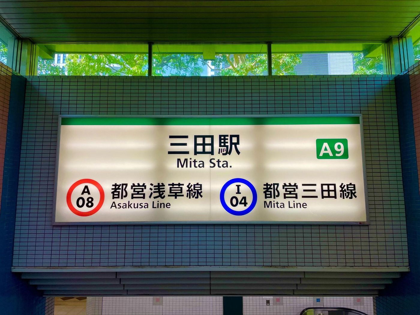 APA Hotel Mita-ekimae-Japan-Tokyo-General view-9