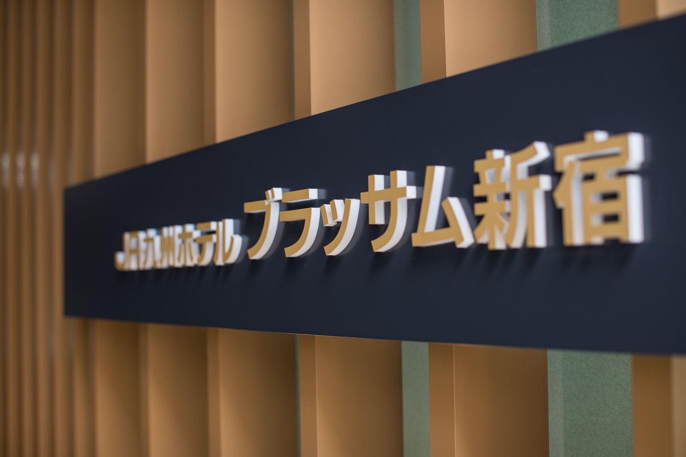 JR Kyushu Hotel Blossom Shinjuku-Japan-Tokyo-General view-2