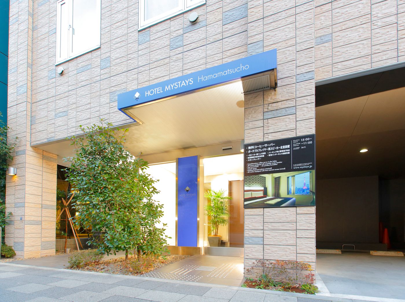HOTEL MYSTAYS Hamamatsucho-Japan-Tokyo-General view-1