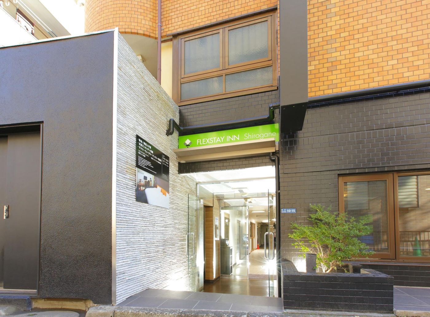 FLEXSTAY INN Shirogane-Japan-Tokyo-General view-1