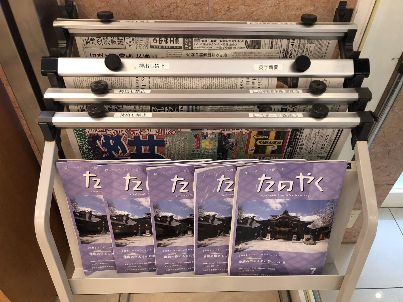 Toyoko Inn Tokyo Shinagawa Oimachi-Japan-Tokyo-General view-5