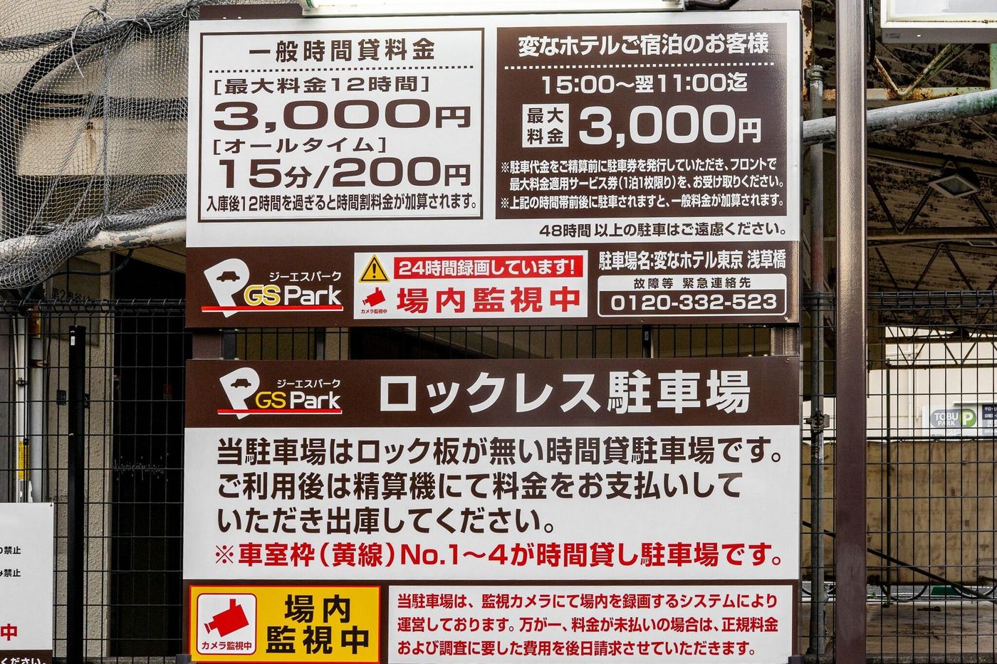 Henn na Hotel Tokyo Asakusabashi-Japan-Tokyo-General view-8