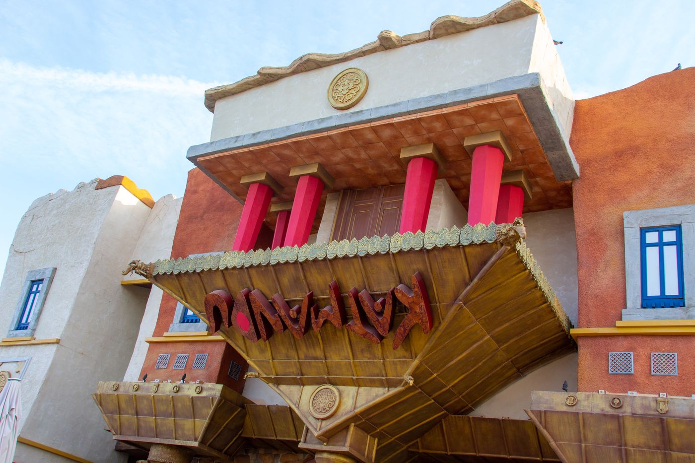 Sol Katmandu Park & Resort