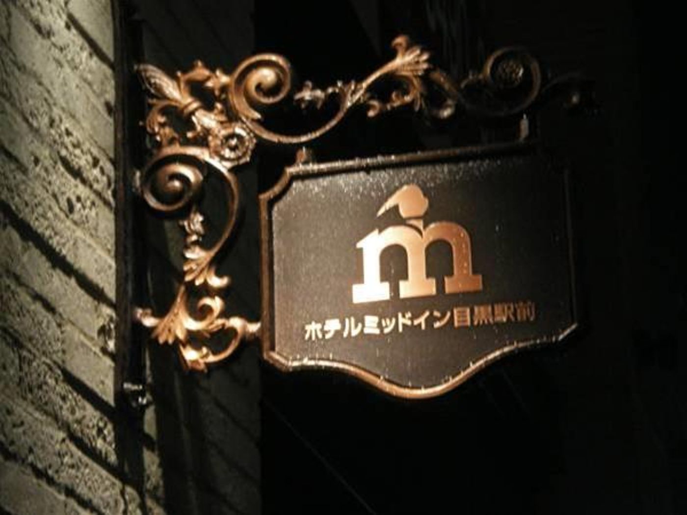 Hotel Mid In Meguro-Ekimae-Japan-Tokyo-General view-6