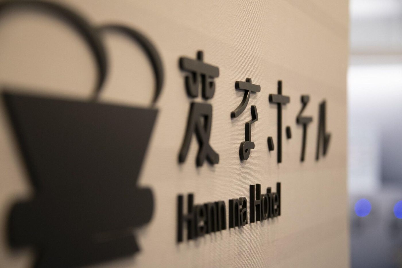 Henn na Hotel Tokyo Asakusabashi-Japan-Tokyo-General view-10