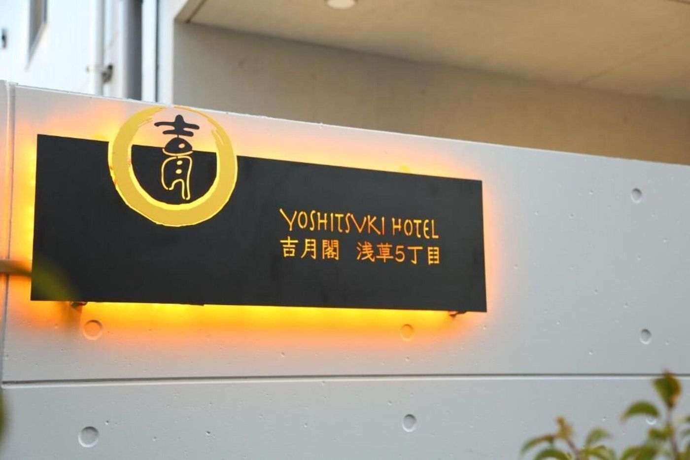 Yoshitsuki Hotel-Japan-Tokyo-General view-2