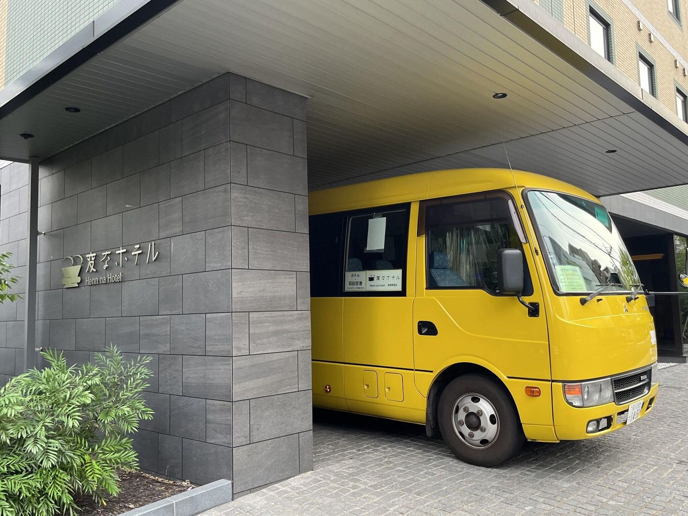 Henn na Hotel Tokyo Haneda-Japan-Hanedafukin-General view-7