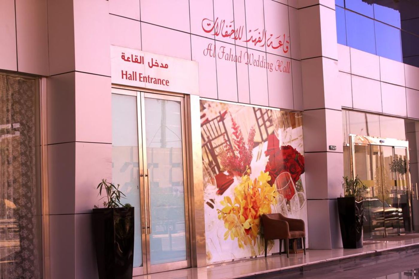 Carawan Al Fahad Hotel Riyadh-Saudi Arabia-RIYADH-General view-2