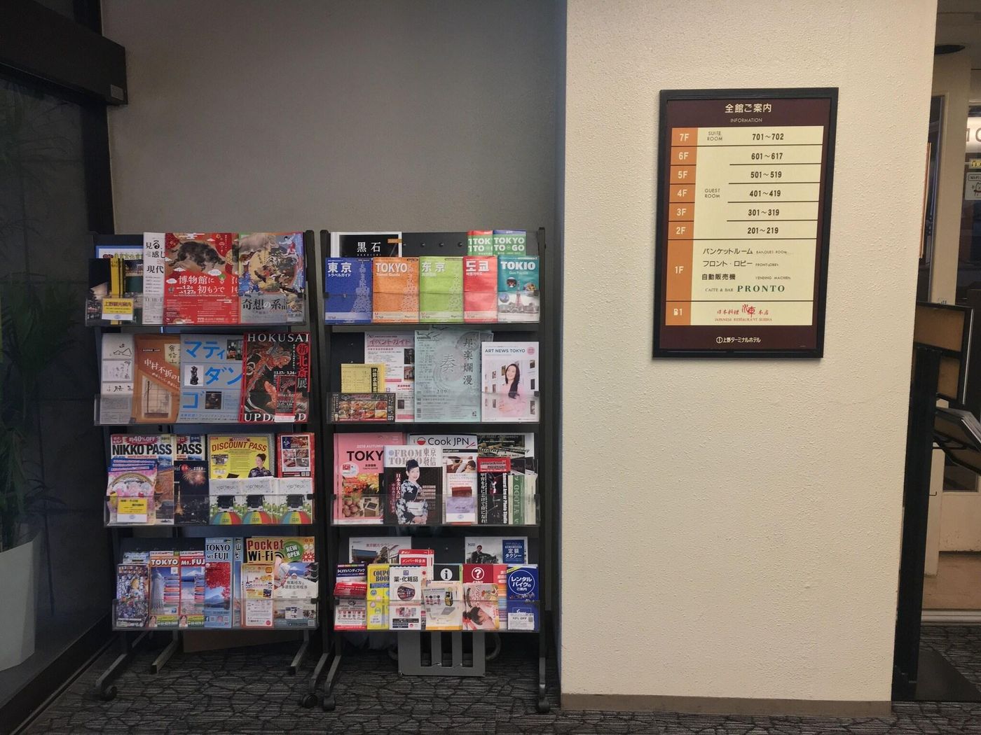 Ueno Terminal Hotel-Japan-Tokyo-Lobby-9