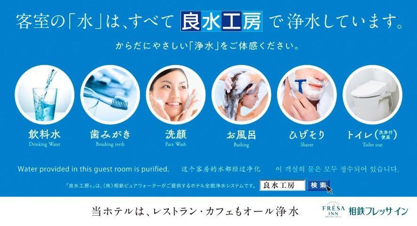 Sotetsu Fresa Inn Ueno-Okachimachi-Japan-Tokyo-General view-1