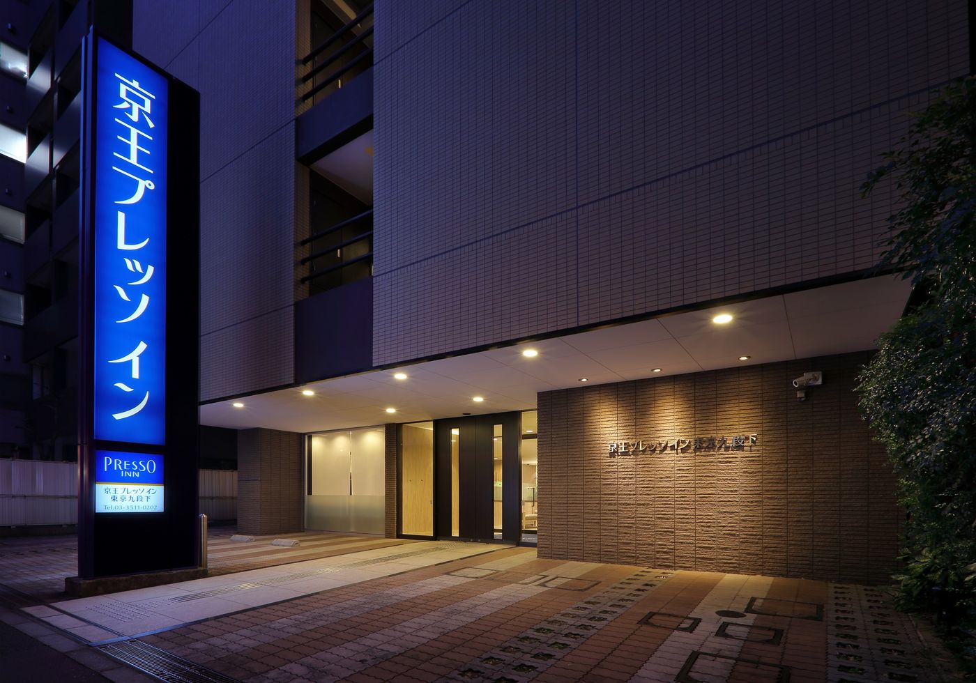 Keio Presso Inn Tokyo Kudanshita-Japan-Tokyo-General view-2