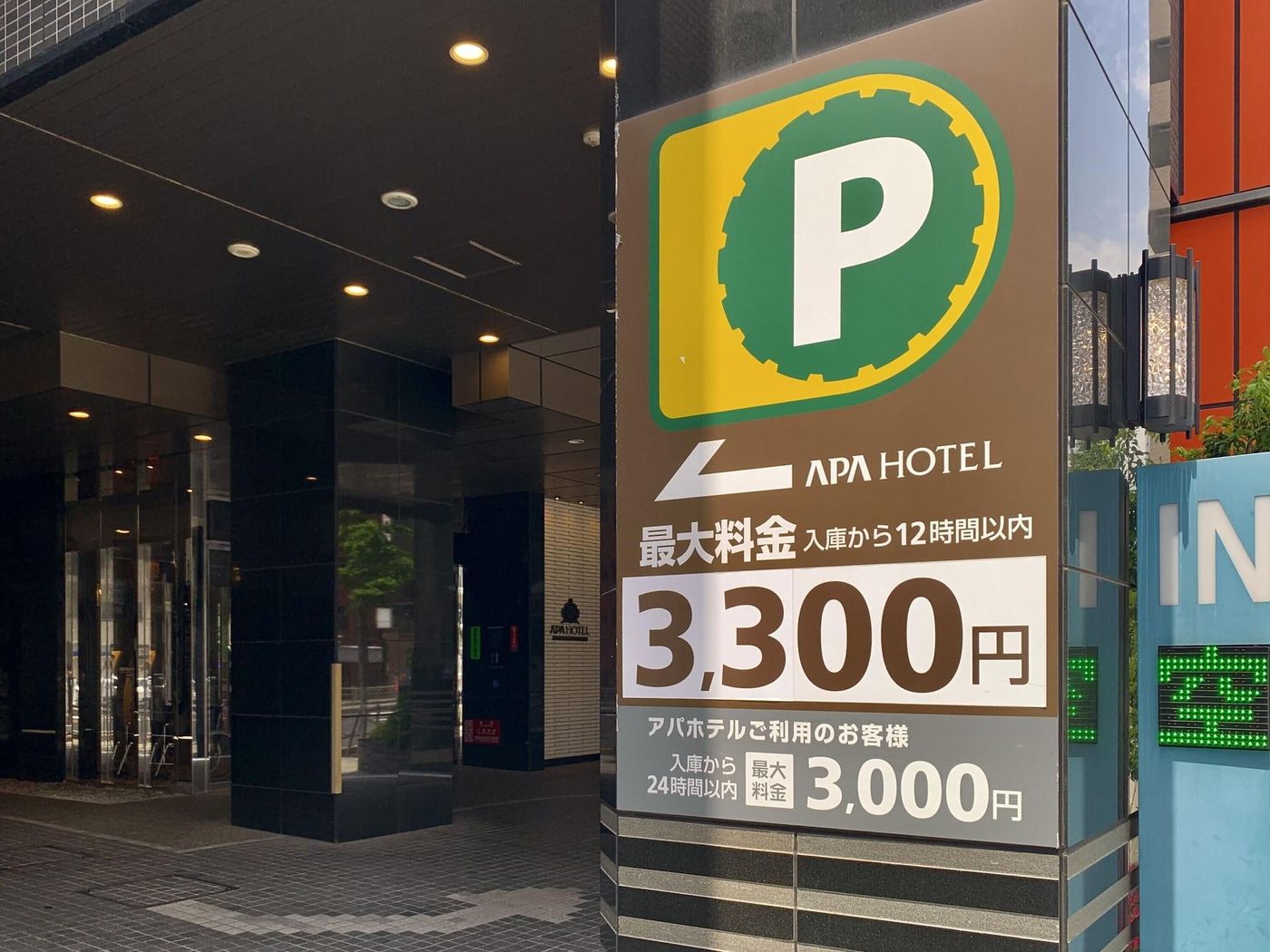 Apa Hotel Shinagawa Sengakuji Ekimae-Japan-TOKYO-General view-2