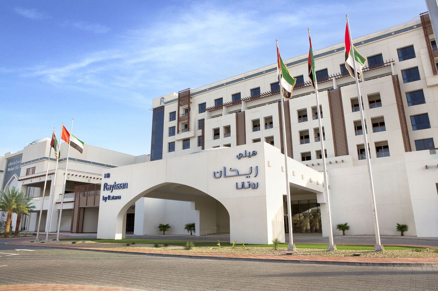 Hili Rayhaan Hotel By Rotana