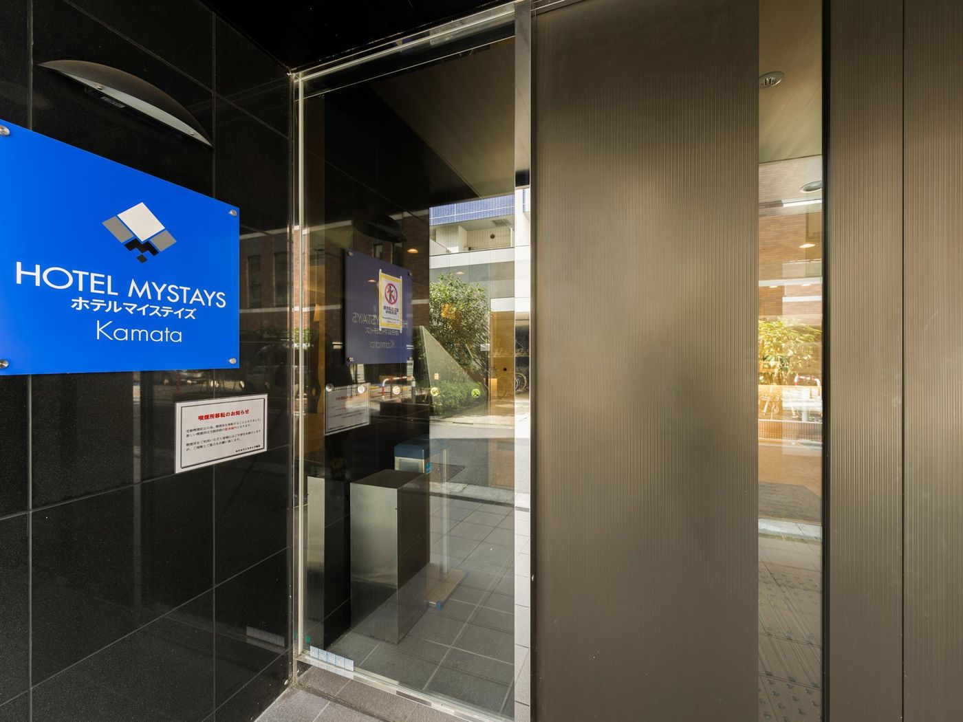 Hotel Mystays Kamata-Japan-Tokyo-General view-2