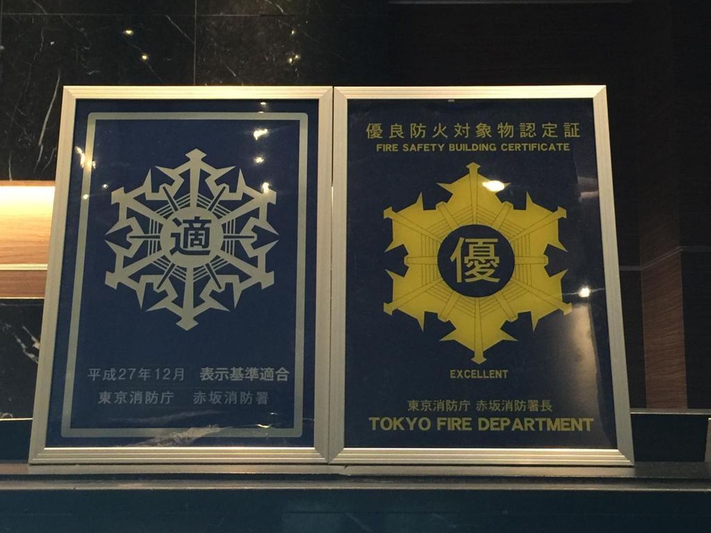 APA Villa Hotel Akasaka-Mitsuke-Japan-Tokyo-General view-6