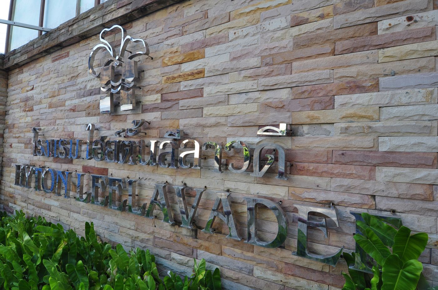 Hyton-Leelavadee-General-view-16