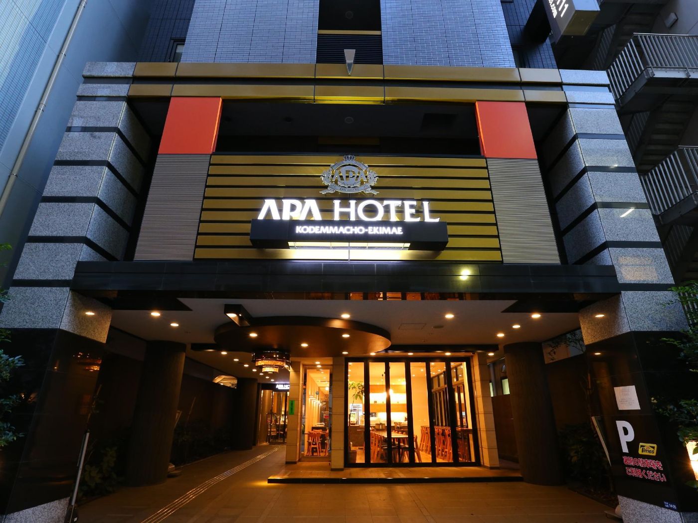 APA Hotel Kodemmacho-Ekimae-Japan-Tokyo-General view-3