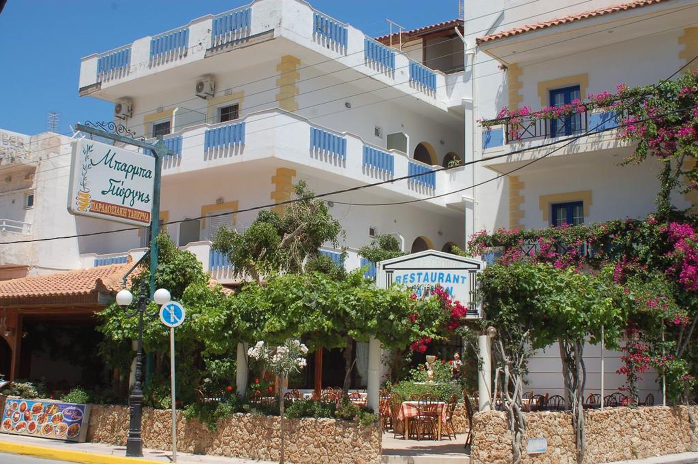 Uncle George Apartments