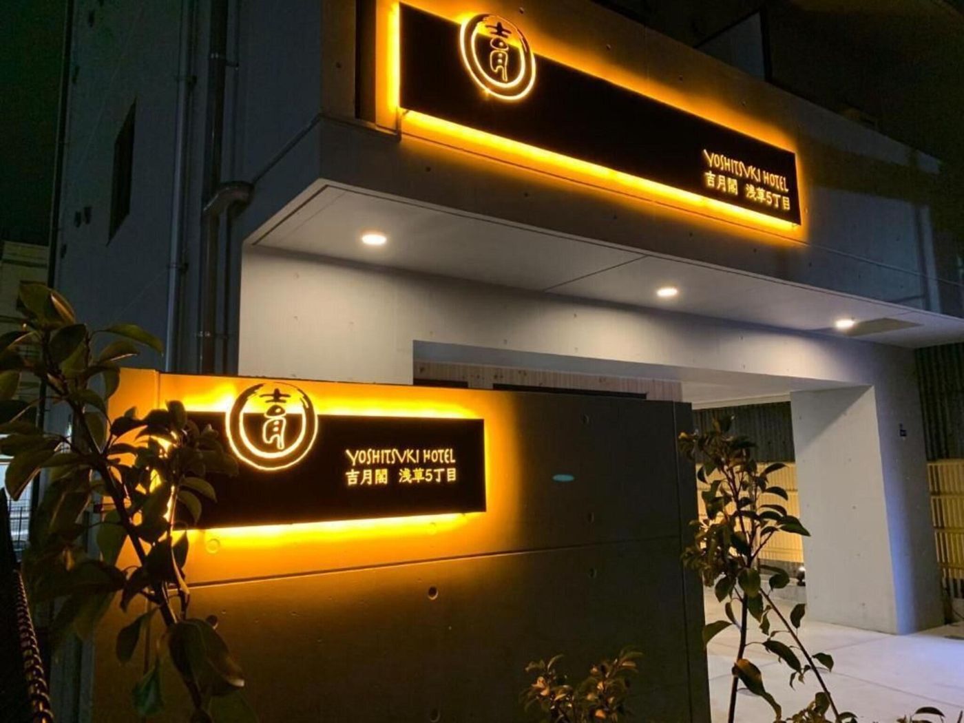Yoshitsuki Hotel-Japan-Tokyo-General view-1