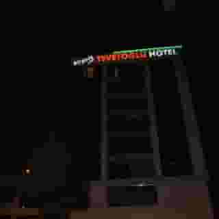 Tevetoglu Hotel, 3 of 6
