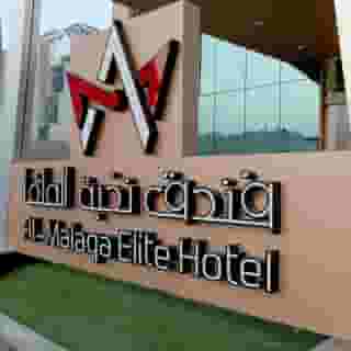 Al Malqa Elite Hotel, 1 of 6