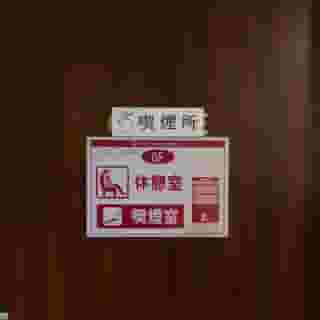 Tokyo Plaza Hotel, 2 of 5