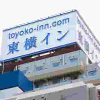 Toyoko Inn Tokyo Ikebukuro Kita-guchi NÂº1, 4 of 5