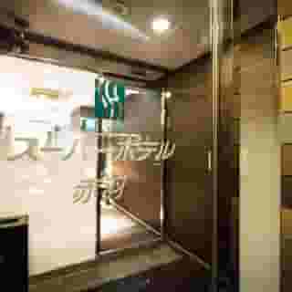 SuperHotel TokyoAkabane-Eki HigashiguchiIchibangai, 4 of 5