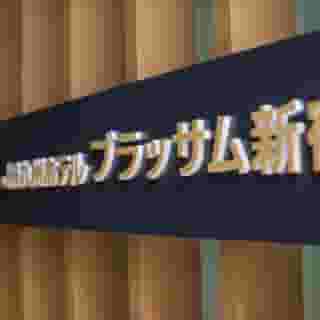 JR Kyushu Hotel Blossom Shinjuku, 6 of 6