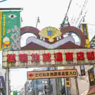 Apa Hotel Sugamo Ekimae, 3 of 5