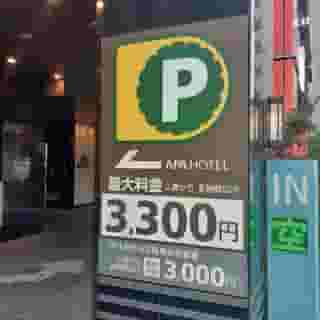 Apa Hotel Shinagawa Sengakuji Ekimae, 3 of 5