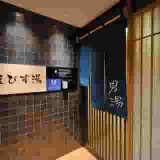 Dormy Inn EXPRESS Meguro Aobadai Hot Spring, 1 of 5