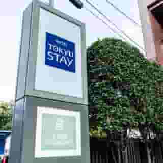 Tokyu Stay Monzen-Nakacho, 6 of 6