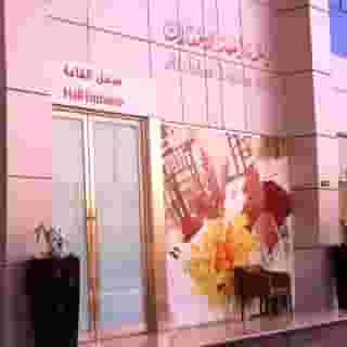 Carawan Al Fahad Hotel Riyadh, 1 of 5