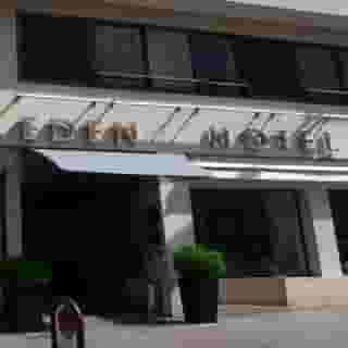 Eden Hotel & Spa, 1 of 5