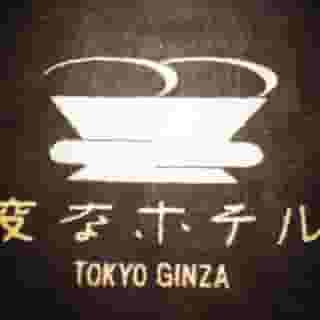 Henn Na Hotel Tokyo Ginza, 5 of 5