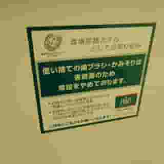 R&B Hotel Ueno-Hirokoji, 2 of 5