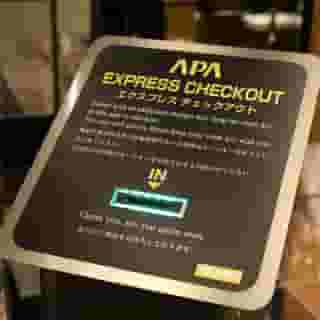 Apa Hotel Sugamo Ekimae, 2 of 5