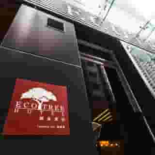 Eco Tree Hotel Causeway Bay, 4 of 5